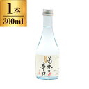 清酒 菊水 本醸造 辛口 300ml