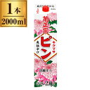 菊正宗 淡麗仕立 ピン パック 2L メーカー直送 ギフト プレゼント