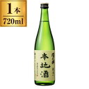 小澤酒造 澤乃井 純米 本地酒 720ml メーカー直送 お中元 ギフト 夏ギフト プレゼント