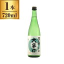 清酒 上撰 澤乃井 本醸造 大辛口 720ml メーカー直送 お中元 ギフト 夏ギフト プレゼント