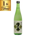 小澤酒造 澤乃井 特別 純米 720ml メーカー直送 お中元 ギフト 夏ギフト プレゼント
