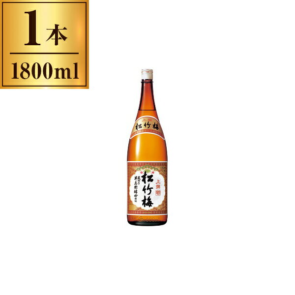 【11/27まで！お歳暮早割りクーポン発行中】 上撰 松竹梅 1.8L メーカー直送 ギフト プレゼント お歳暮..