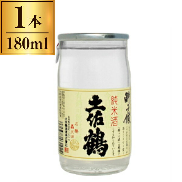 清酒 土佐鶴 純米酒 「酔って候」 カップ 180ml ×1 メーカー直送 ギフト プレゼント