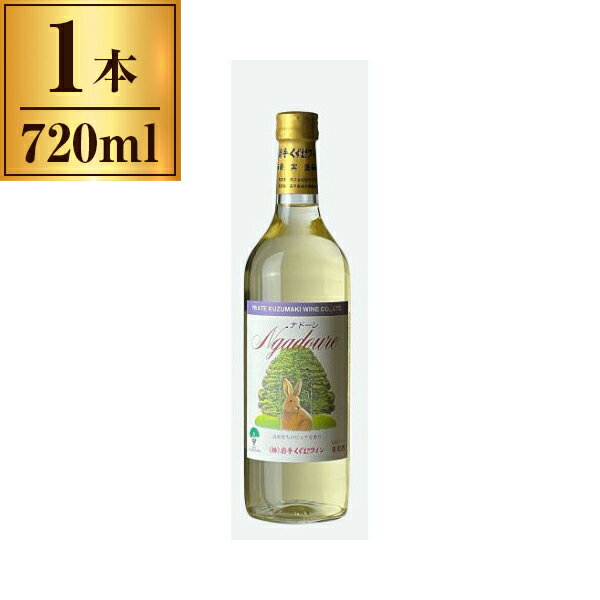 ご注文前にご確認ください※ご購入について法律により20歳未満の酒類の購入や飲酒は禁止されており、酒類の販売には年齢確認が義務付けられています。※ヴィンテージについてヴィンテージ(年号)が最新のものと切り替えになる場合がございます。そのため画...