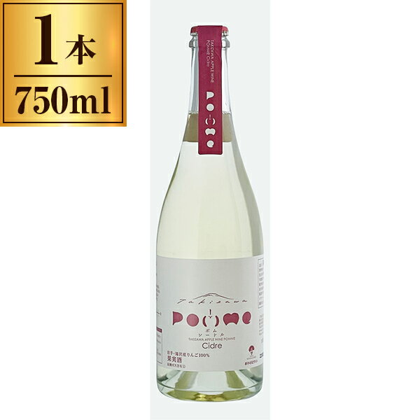 岩手くずまきワイン 