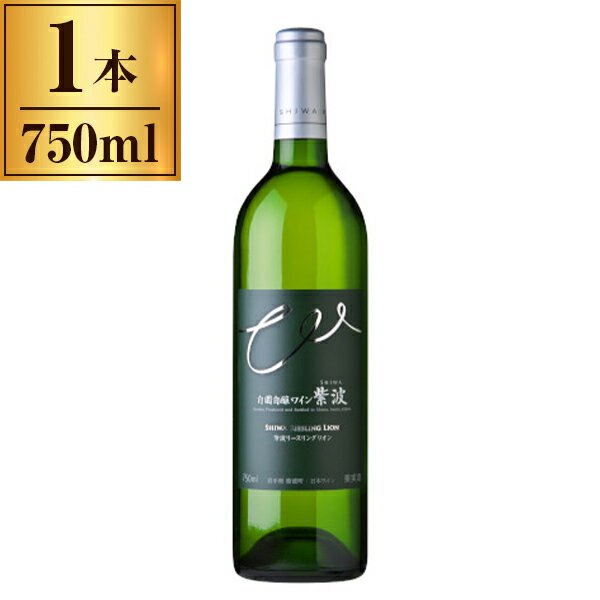 紫波フルーツパーク 紫波 リースリング リオン 白 750ml メーカー直送 ギフト プレゼント