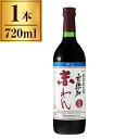 蒼龍 無添加 中口 赤わいん スクリュー 720ml メーカー直送 お中元 ギフト 夏ギフト プレゼント