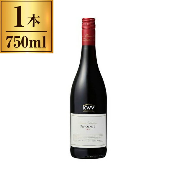 KWV クラシック ピノタージュ 赤 750ml メーカー直送