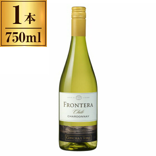 コンチャイトロ フロンテラ シャルドネ 750ml メーカー直送 ギフト プレゼント