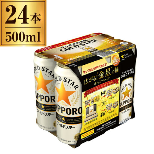 サッポロ GOLD STAR 6缶 500x6 x4 メーカー直送 お中元 ギフト 夏ギフト プレゼント サッポロ GOLD STAR 6缶 500x6 x4 メーカー直送 お中元 ギフト 夏ギフト プレゼント
