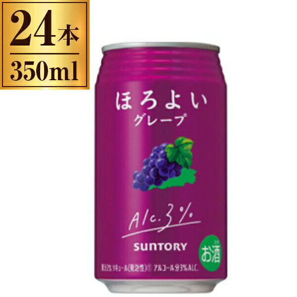 サントリー ほろよい グレープ 缶 350ml x24 メーカー直送 お中元 ギフト 夏ギフト プレゼント