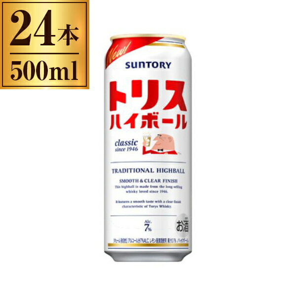 サントリー トリス ハイボール 缶 500ml x24 メーカー直送 ギフト プレゼント