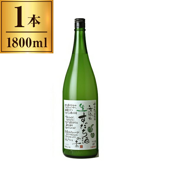【11/27まで！お歳暮早割りクーポン発行中】 本家松浦酒造 松浦 無添加 生すだち酒の素 1.8l x1 メーカ..
