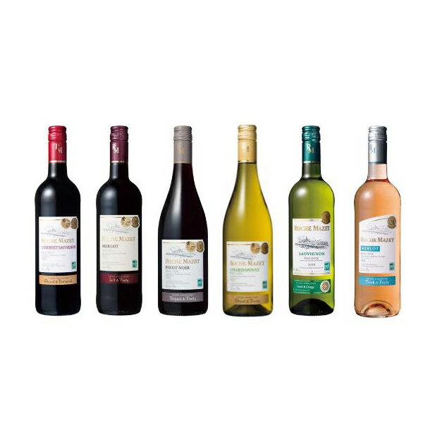 【11/27まで！お歳暮早割りクーポン発行中】 ロシュマゼ金賞受賞 6本セット メーカー直送 ギフト プレ..