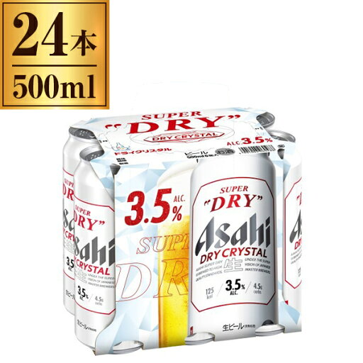 アサヒビール アサヒ ドライクリスタル 500mlx6缶x4 アサヒビール アサヒ ドライクリスタル 500mlx6缶x4