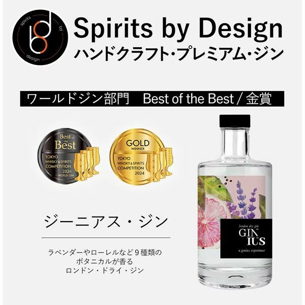 【エントリーでP5倍!14日10:00-16日23:59】 アプレヴ ジーニアスGIN 500ml