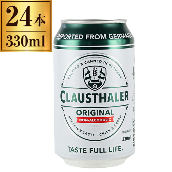 都光酒販 クラウスターラー 缶 ノンアルビール 330ml ×24