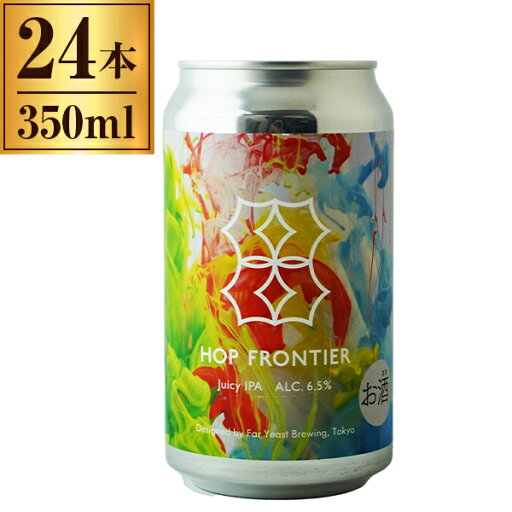 ファーイーストブルーイング Far Yeast Brewing HOP・F Juicy IPA 缶 350ml ×24 ファーイーストブルーイング Far Yeast Brewing HOP・F Juicy IPA 缶 350ml ×24