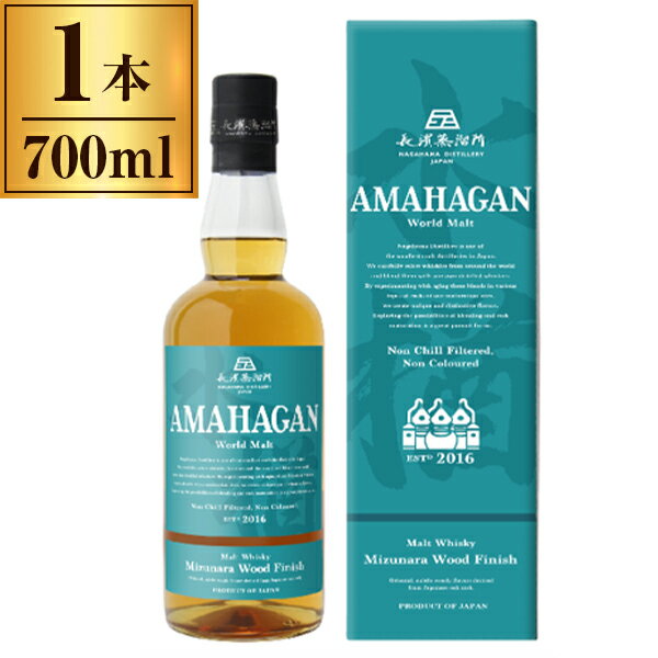 都光酒販 アマハガン ワールドモルト ミズナラウッドフィニッシュ 700ml