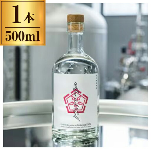 川内村蒸溜所 naturadistill 固有種蒸溜酒 500ml 川内村蒸溜所 naturadistill 固有種蒸溜酒 500ml