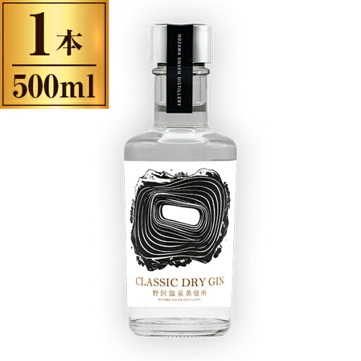 野沢温泉蒸留所 CLASSICDRY GIN 500ml 野沢温泉蒸留所 CLASSICDRY GIN 500ml