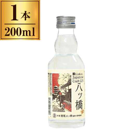 黄桜 クラフトジン八ッ橋 200ml 黄桜 クラフトジン八ッ橋 200ml