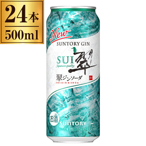 サントリー 翠ジンソーダ 500ml×24缶 サントリー 翠ジンソーダ 500ml×24缶