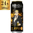 サッポロビール サッポロ生ビール 黒ラベル 「進撃の巨人」 デザイン缶 500ml ×24