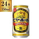 【数量限定】 サッポロビール サッポロ 銀座ライオンビヤホール スペシャル缶 350ml ×24