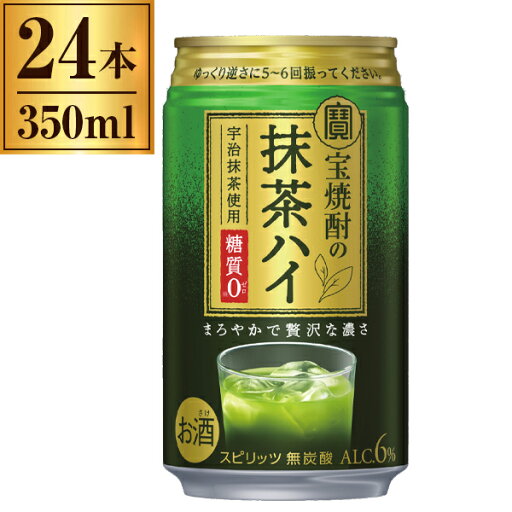 宝酒造 宝焼酎の抹茶ハイ 350ml ×24 宝酒造 宝焼酎の抹茶ハイ 350ml ×24