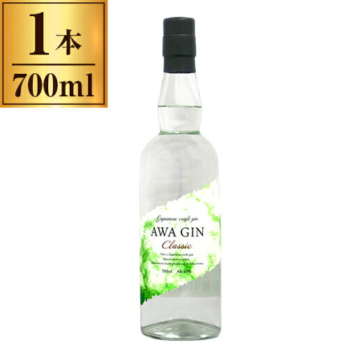 日新酒類 AWA GIN Classic 700ml 日新酒類 AWA GIN Classic 700ml