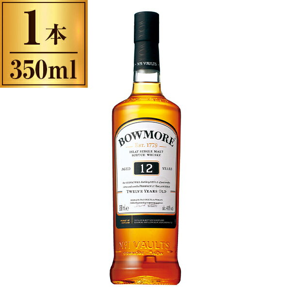 ボウモア 12年 350ml
