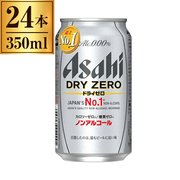 ご注文前にご確認ください※ 12時から14時の時間帯指定はできません。ご指定の場合は14時から16時にて手配いたします。商品説明★ 「最もビールに近い味」を目指し、売上No.1を達成したノンアルコールビールテイストです。「ドライなノドごし」と「クリーミーな泡」のビールらしい飲みごたえと、食事に合うすっきりした味わいを楽しめます。※メーカーの都合により、パッケージ・仕様・成分・生産国等は予告なく変更になる場合がございます。※上記理由でのご返品はお受けできませんので、事前お問合せなどご注意のほど宜しくお願いいたします。スペック* 総内容量：350ml* 商品サイズ：66×66×123* 成分：食物繊維(米国製造又は仏国製造又は国内製造)、大豆ペプチド、ホップ/炭酸、香料、酸味料、カラメル色素、酸化防止剤(ビタミンC)、甘味料(アセスルファムK)* 生産国：日本* 単品JAN：4904230029991