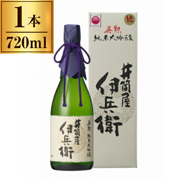 【11/27まで！お歳暮早割りクーポン発行中】 齊藤酒造 英勲 純米大吟醸 「井筒屋伊兵衛」 720ml ×1 メーカー直送 ギフト プレゼント お歳暮 冬ギフト