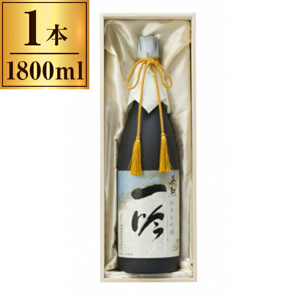 【11/27まで！お歳暮早割りクーポン発行中】 齊藤酒造 英勲 純米大吟醸 一吟 1.8L メーカー直送 ギフト プレゼント お歳暮 冬ギフト