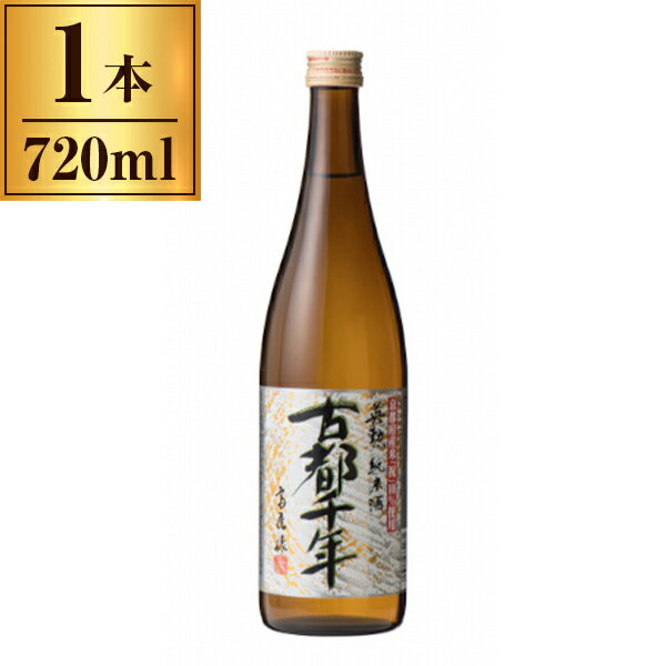 齊藤酒造 英勲 純米酒 古都千年 720ml メーカー直送 ギフト プレゼント