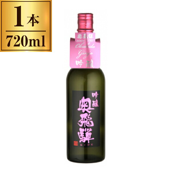 【11/27まで！お歳暮早割りクーポン発行中】 奥飛騨酒造 清酒 奥飛騨 BK吟醸 「Pink」 720ml メーカー..