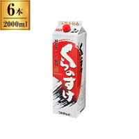 小山本家酒造 くらのすけ パック 2Lx6