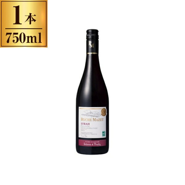 【11/27まで！お歳暮早割りクーポン発行中】 ロシュ マゼ シラー 赤 750ml メーカー直送 ギフト プレゼ..