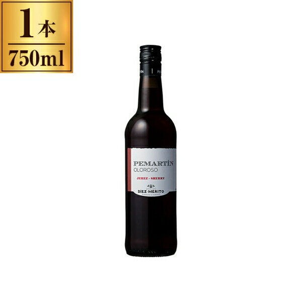 【11/27まで！お歳暮早割りクーポン発行中】 ペマルティン オロロソ 750ml メーカー直送 ギフト プレゼ..