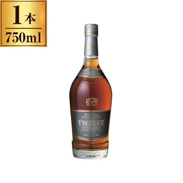 KWV ブランデー 12年 750ml