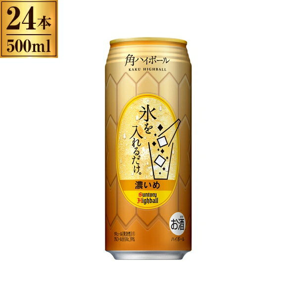 サントリー 角ハイボ�