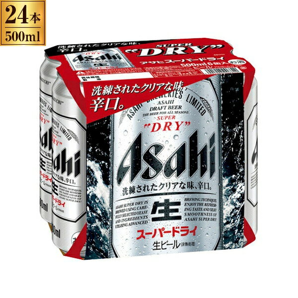 アサヒ スーパードライ 6缶マルチパック 500mlx6x4 メーカー直送 お中元 ギフト 夏ギフト プレゼント