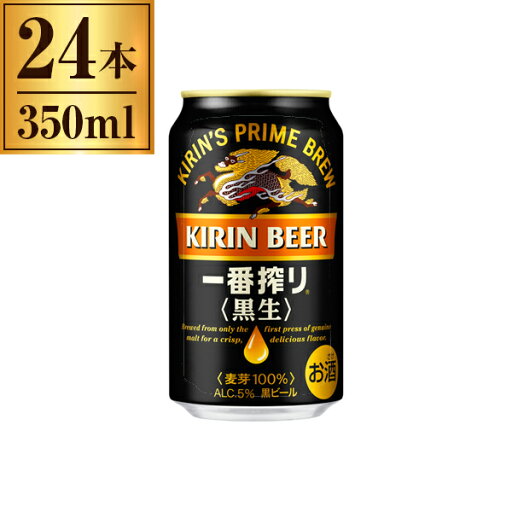 キリン 一番搾り 黒生 350ml ×24 キリン 一番搾り 黒生 350ml ×24
