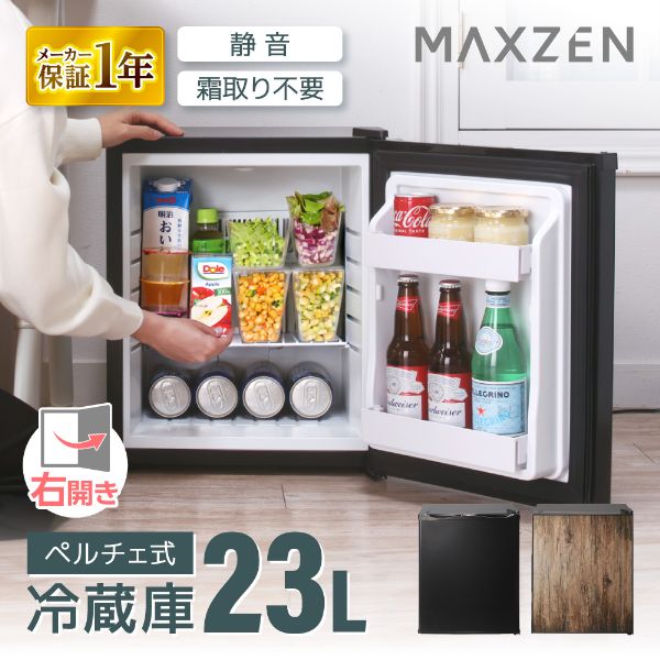 冷蔵庫 小型 ペルチェ式 霜取り不要 静音 23L 1ドア ひとり暮らし 低振動 一人暮らし コンパクト ミニ冷蔵庫 右開き ミニ サブ冷蔵庫 ミニ冷蔵庫 セカンド冷蔵庫 オフィス 寝室 白 1年保証 MAXZEN JRP23HS01 マクスゼン
