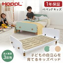 HOPPL ベベッド キッズ ナチュラル ホワイト シーグリーン メーカー直送(3)