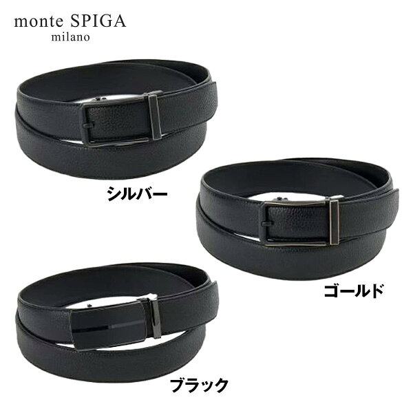 ベルト monte SPIGA モンテスピガ 本革 表裏牛革 ノンスリップベルト メンズ MOSSM...
