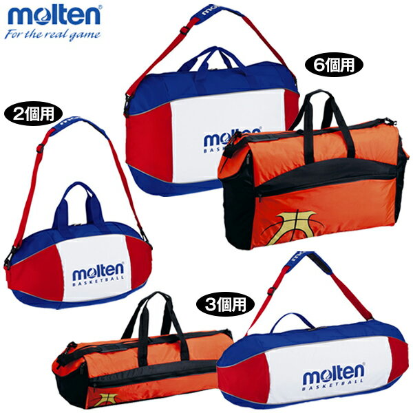 モルテン ボールバッグ バスケットボール