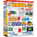 動画ダウンロードソフト『e動画録画2』と、DVD変換ソフト『DVD変換iPod』をセットにしたパック『動画録画+DVDダビング』アイアールティ IRTP0612【7営業日発送(土日祝日休業)】