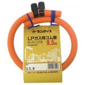 ダンロップ LPG-0.5M9.5MM LP用ガスホース0.5M ホースバンド付 9.5mm 自主検査合格LPガス専用 LP用ガスホース ホースバンド付